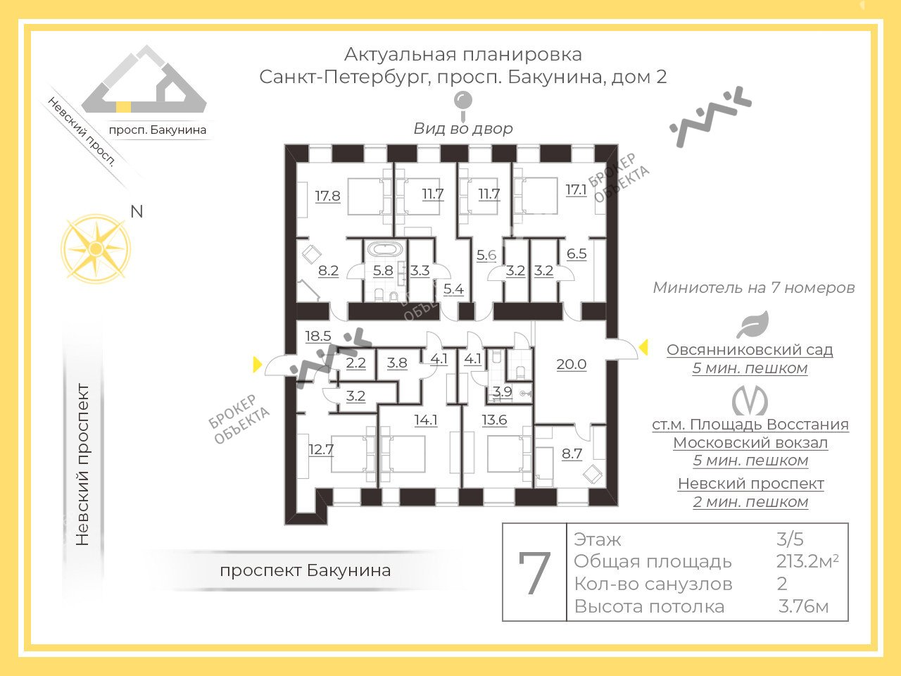 null комн. кв. 213.2 m2 3/5 этаж Бакунина проспект, д.2 Купить по цене  42000000 ₽