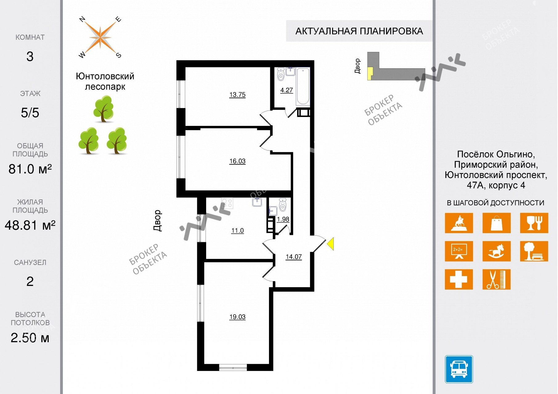 3 комн. кв. 81 m2 5/5 этаж Ольгино пос., Юнтоловский проспект, д.47, к.4,  лит.А Купить по цене 11500000 ₽