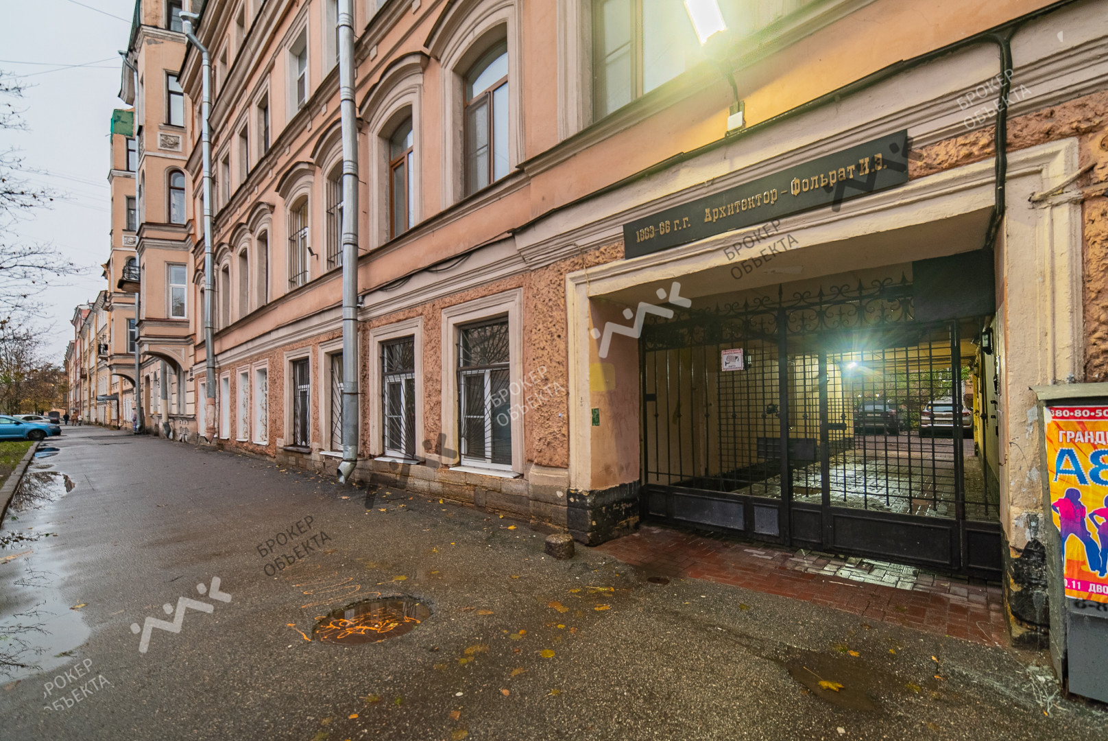 Фото объекта